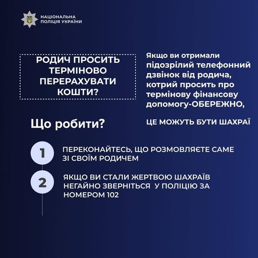 родич у біді